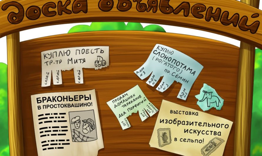 Сонник Объявление