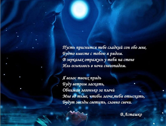 Cтихи: Мне приснилось