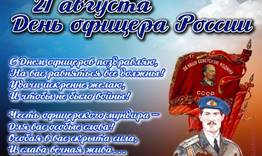 Пожелания военному