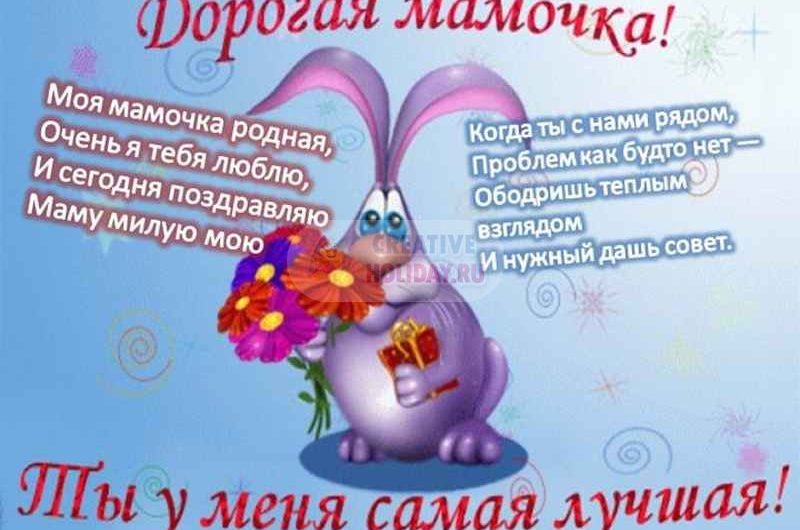 Поздравления с Новым Годом маме