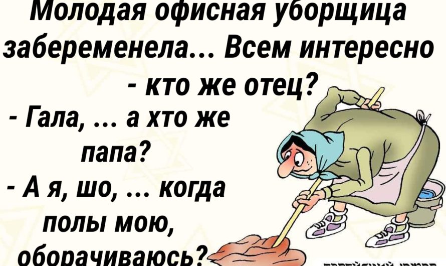 Лучшие анекдоты мира