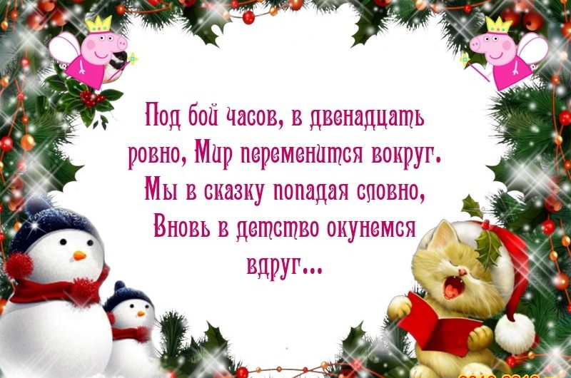 Поздравления с Новым Годом бабушке и дедушке