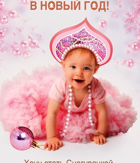 Поздравления с Новым Годом маме