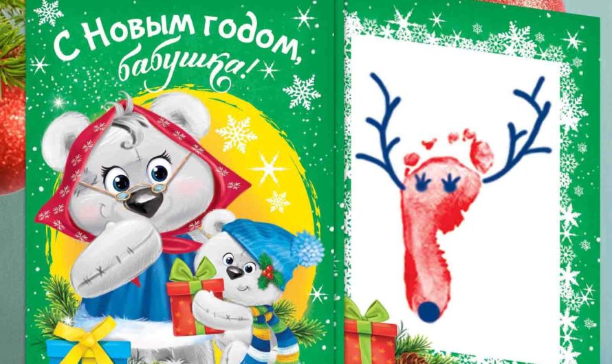 Поздравления с Новым Годом бабушке от внучки