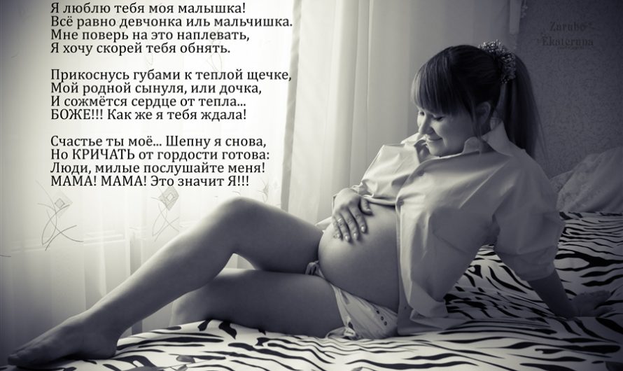 Приметы для Беременных