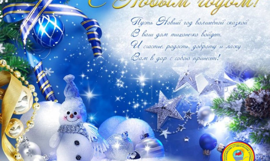 Смс поздравления на Новый Год подруге