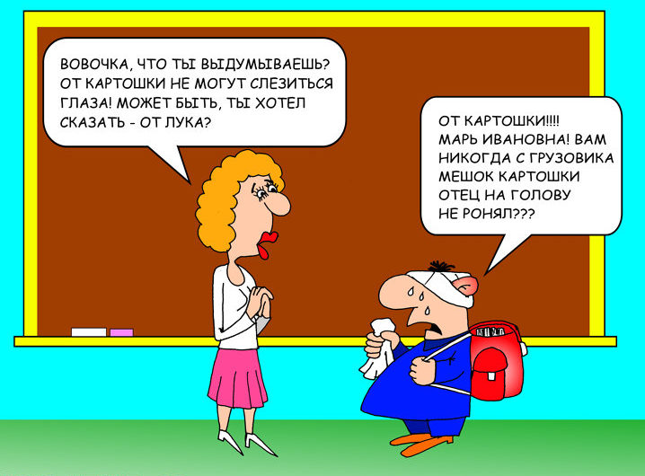 Анекдоты про Вовочку