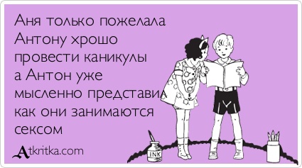 Рифмы к имени Аня