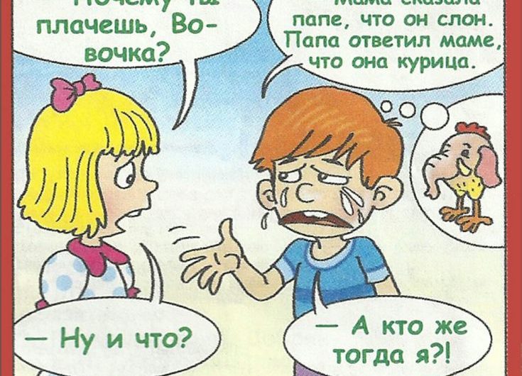Детские анекдоты про школу