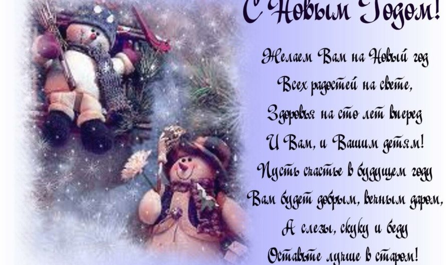 Поздравления с новым годом дедушке