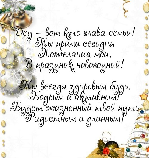 Поздравления с Новым Годом бабушке в стихах