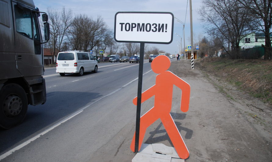 Сонник: Тормозить