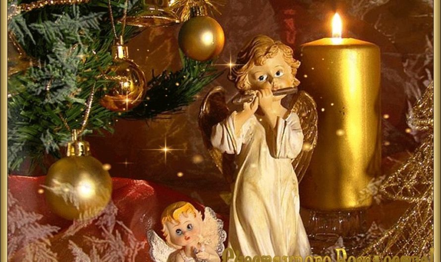 Христианские стихи на Рождество