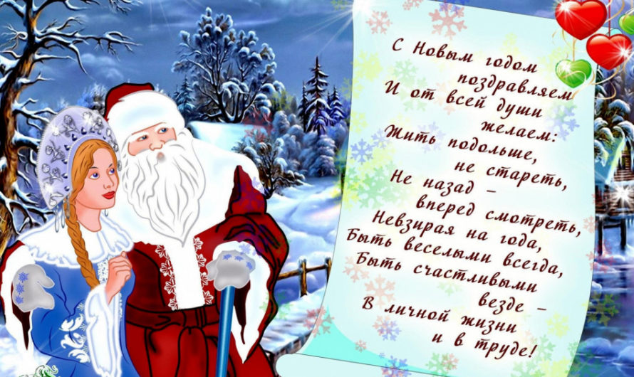 Поздравления с Новым Годом маме смс