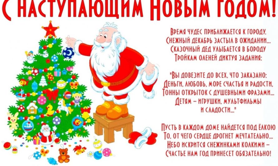 С Новым Годом прикольные
