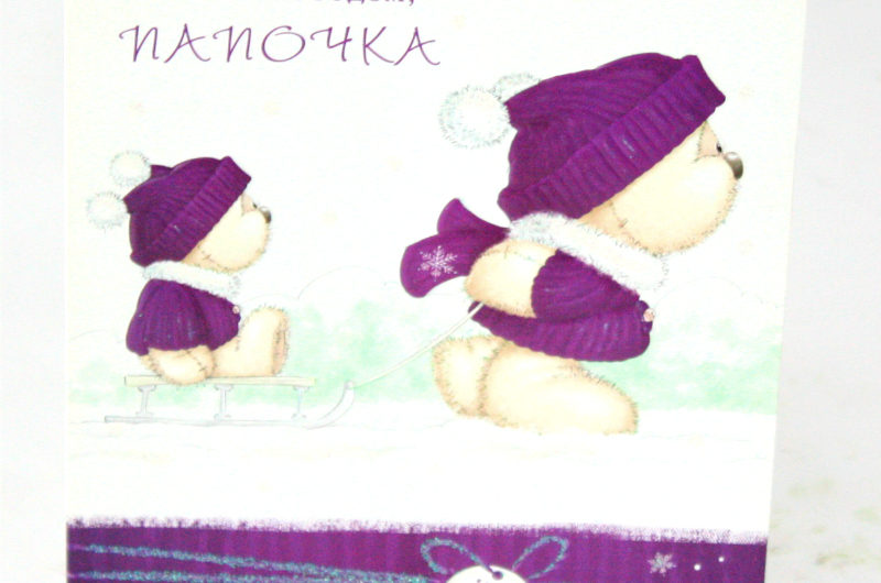 Поздравления с Новым Годом папе в стихах