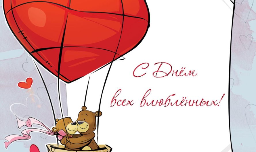 Смс поздравления с днем Валентина