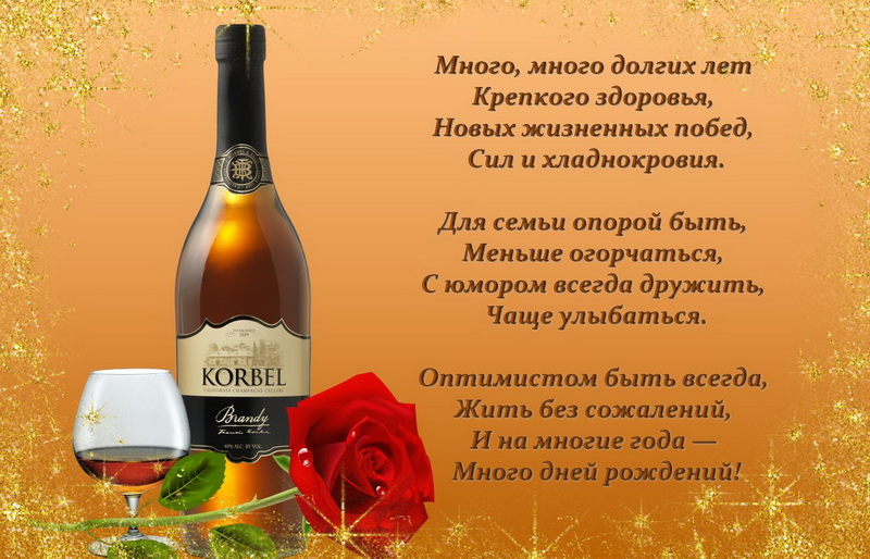 Смс поздравления мужчине в прозе