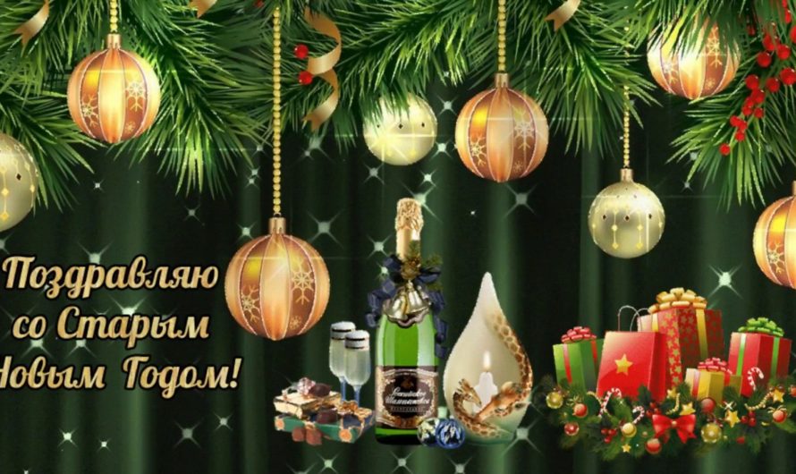 Смешные поздравления с Новым Годом
