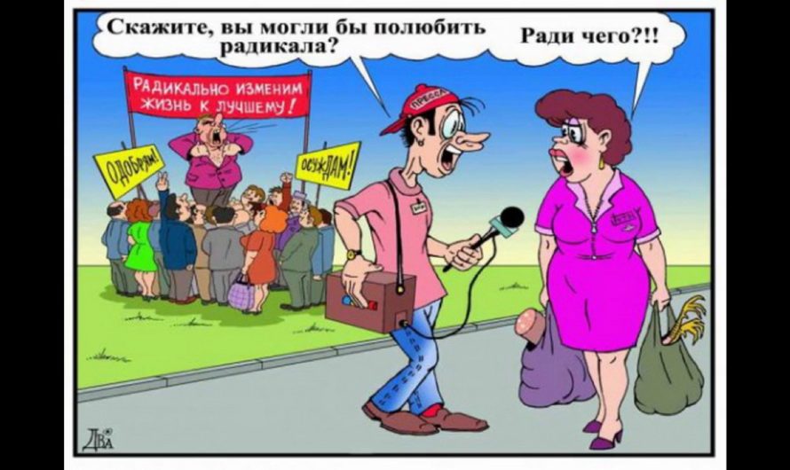 Лучшие анекдоты: пошлые