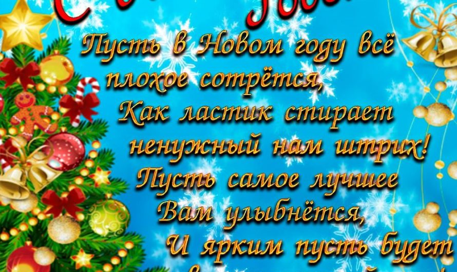 Поздравления с Новым Годом подруге смешные