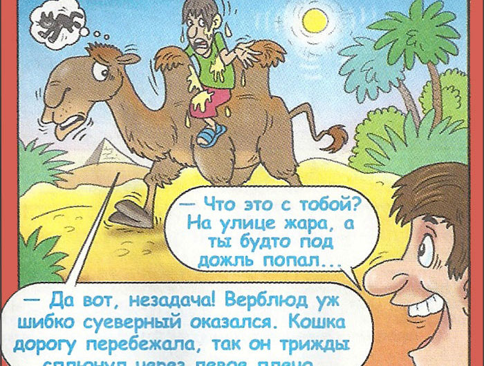 Смешные анекдоты про школу