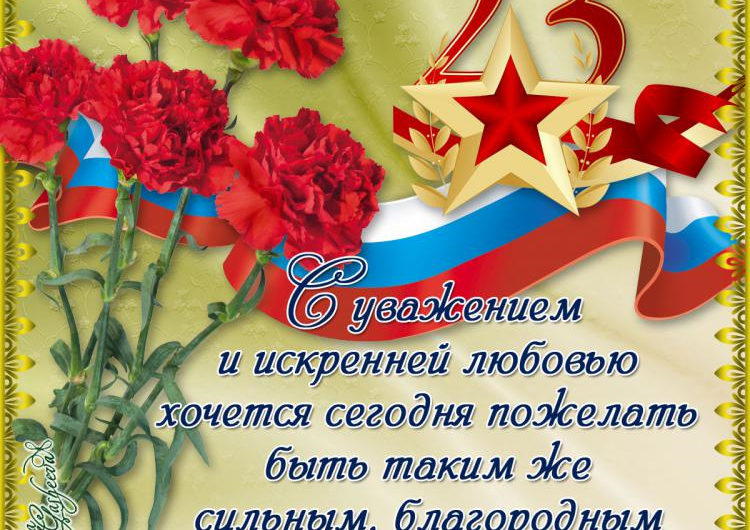 Стихи с 23 Февраля