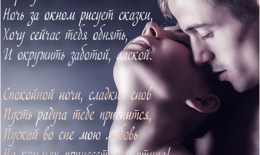 Эротические смс бесплатно