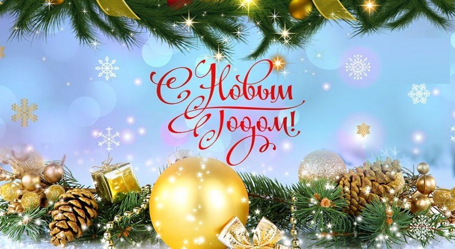 Поздравления с Новым Годом в прозе бабушке