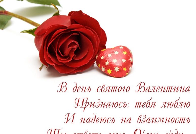 Смс поздравления с днем Валентина парню