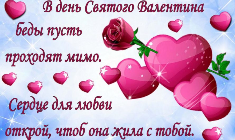 Стихи на день Валентина другу