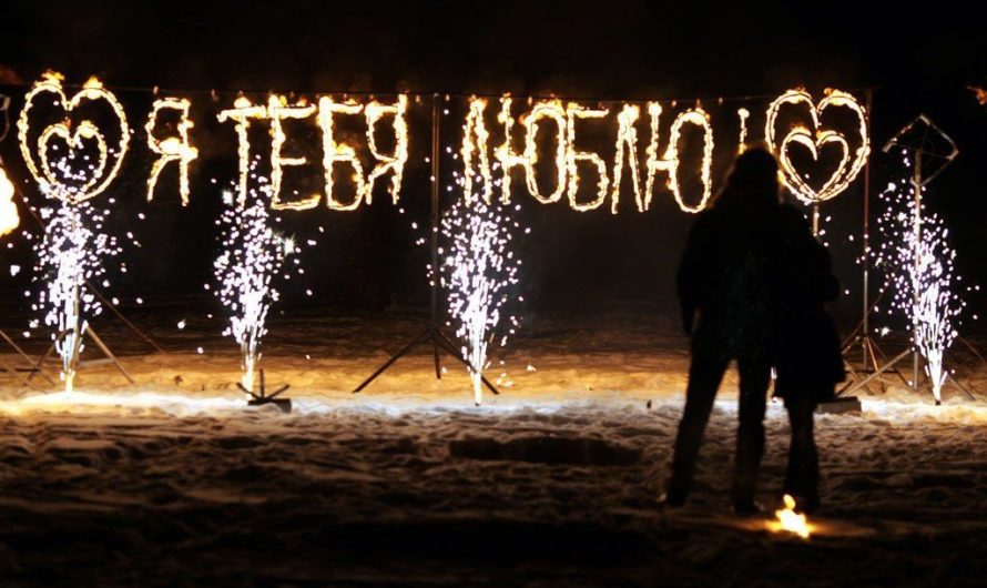 Пожелания: Признание в любви