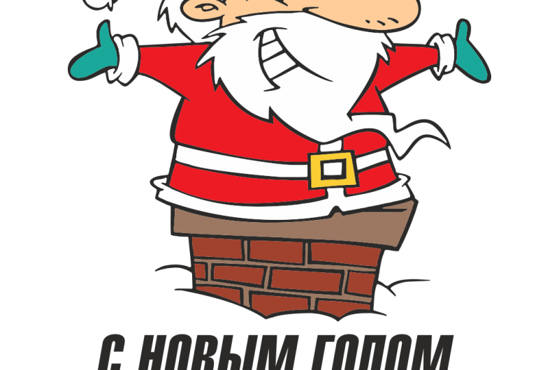 Поздравления с Новым Годом брату от сестры