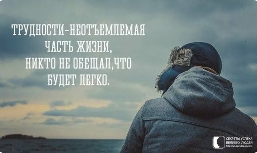 Трудности в жизни