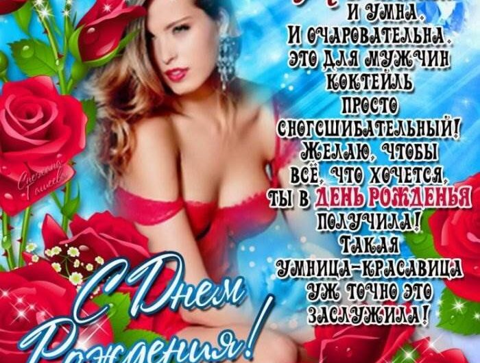 Смс поздравления женщине