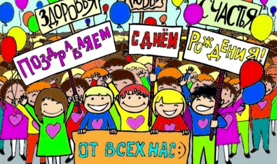 Шуточные поздравления коллегам