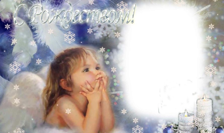 Стихи о рождестве христовом