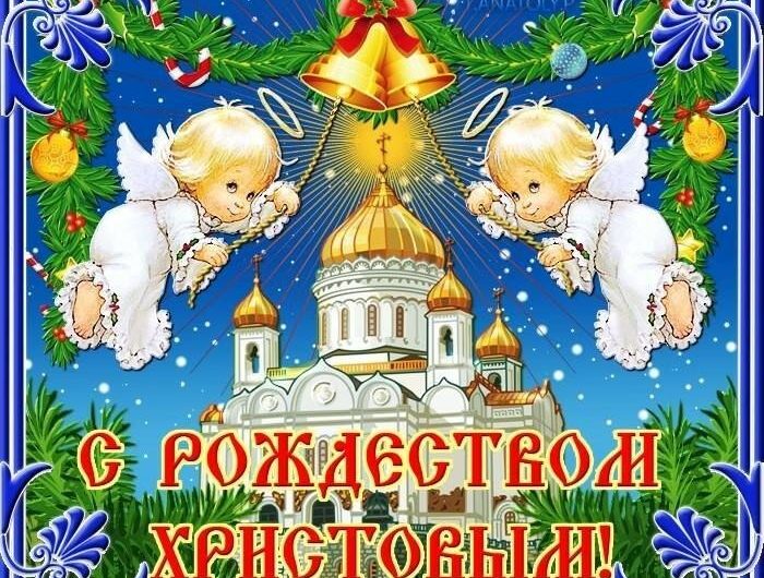 Смс поздравления с рождеством христовым прикольные
