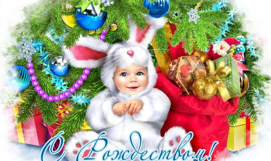 Поздравления с рождеством христовым смс прикольные