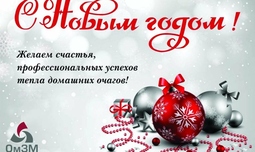 Поздравления с Новым Годом сестре в стихах