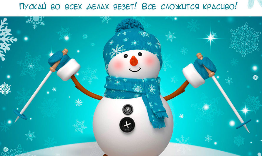 Прикольные стихи с Новым Годом