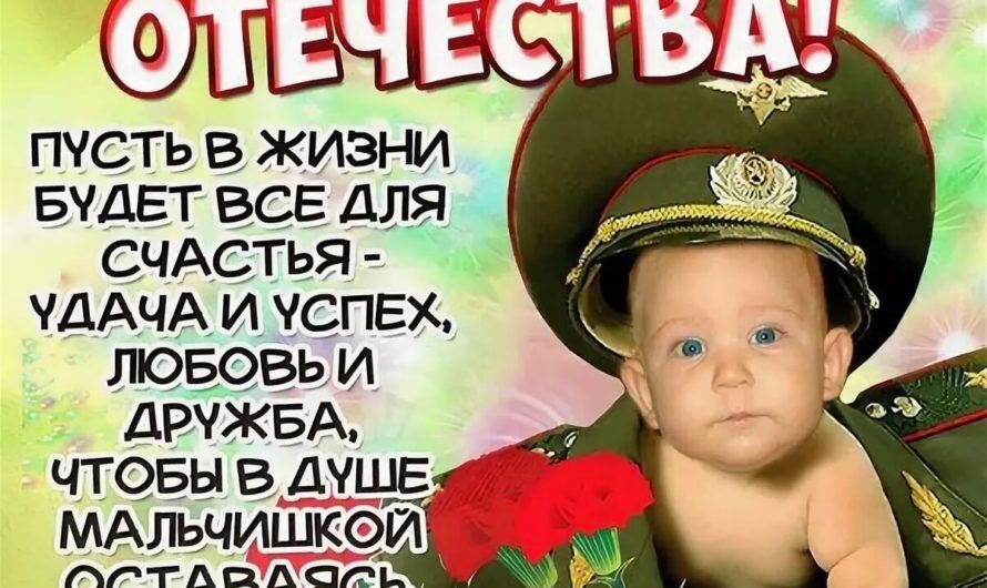 Стихи с 23 Февраля коллеге