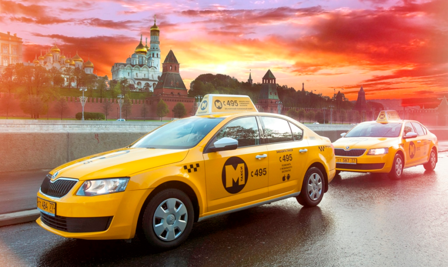 Сонник Такси