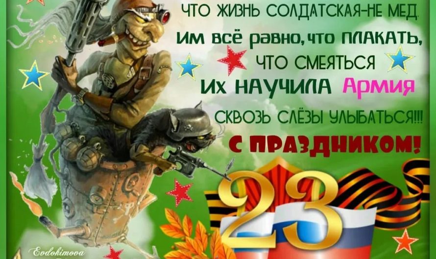 Смс поздравления с 23 Февраля