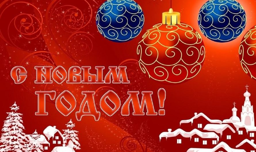 Смешные стихи про Новый Год для детей