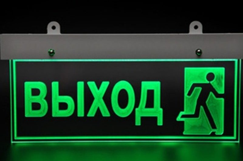 Сонник: Выходить