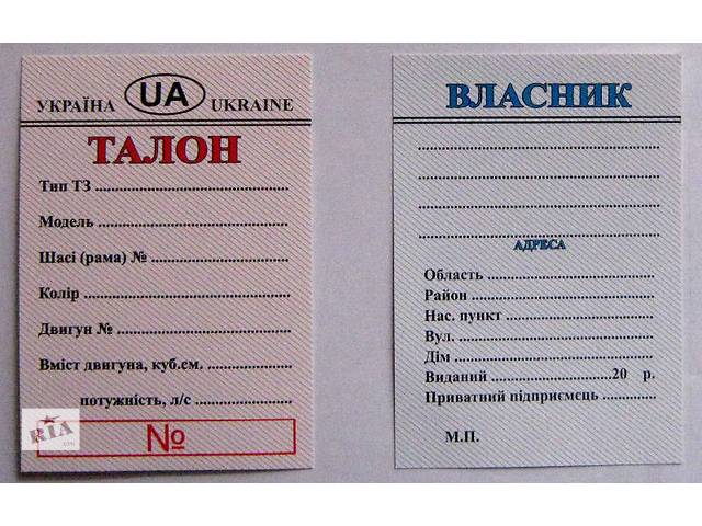 Сонник Талон