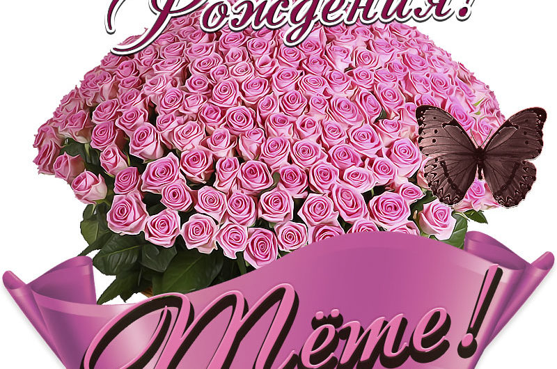 Смс поздравления тете