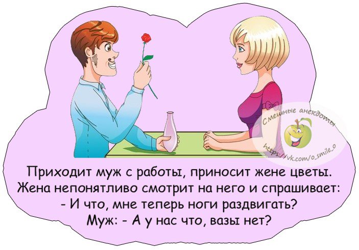 Очень смешные анекдоты