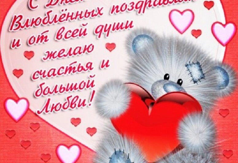 Стихи на день Валентина девушке